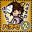 【キングオブキングス大和川店】第266回ハズセレ
