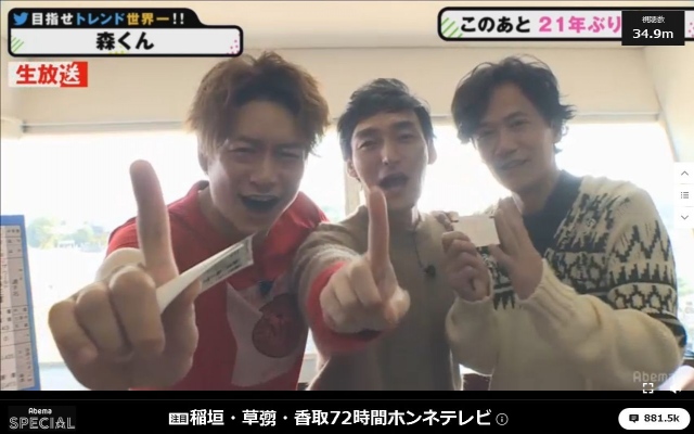 72時間ホンネテレビ