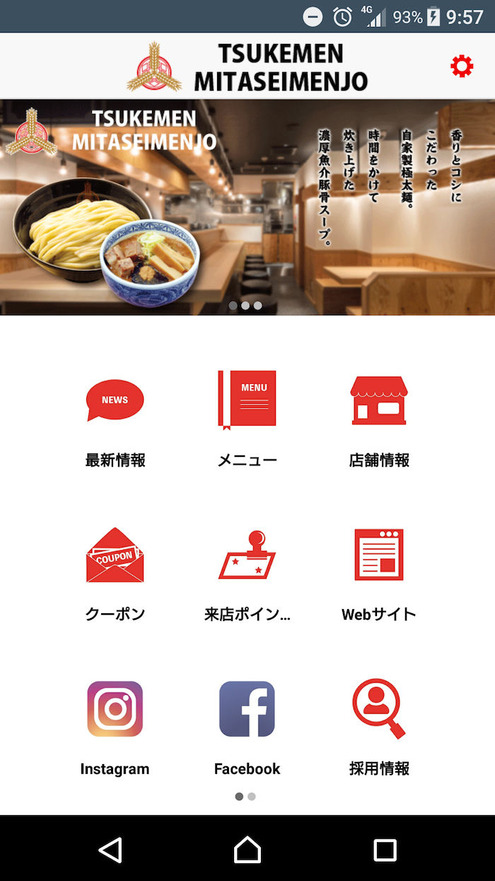 三田製麺所