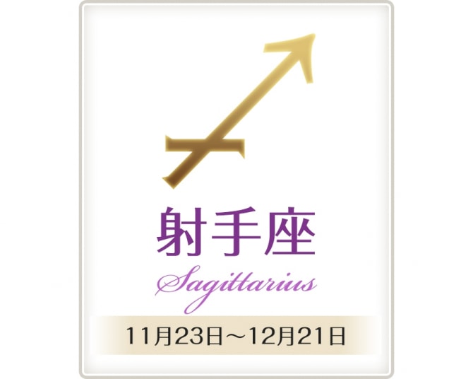 今日のあなたの運勢は 11月29日の12星座占い ニコニコニュース