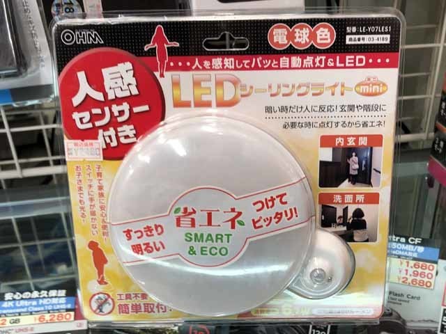 東映ランド
