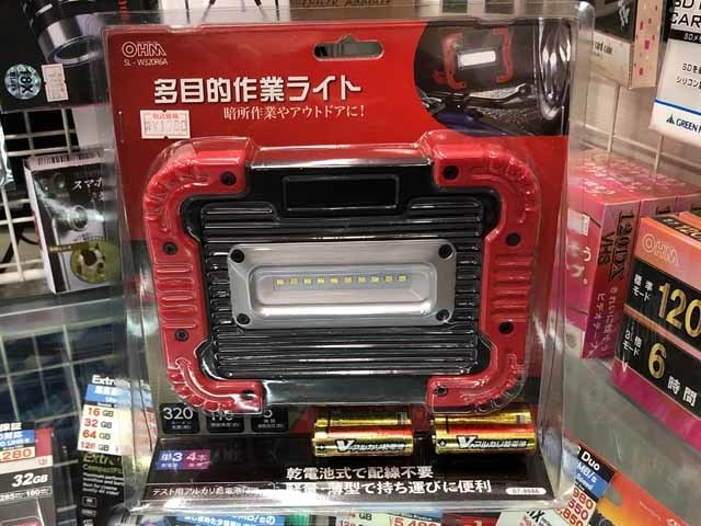 東映ランド