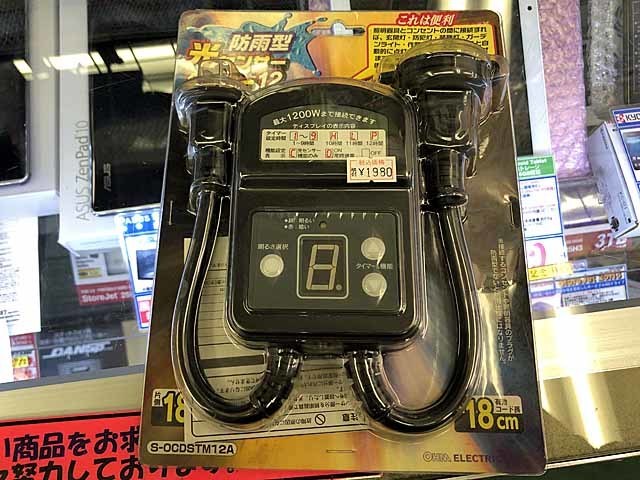テクノハウス東映
