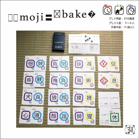 怖い 文字化け 漢字 Moji Infotiket Com