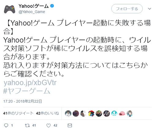 ベスト50 Yahoo ゲーム プレイヤー インストールできない すべてのぬりえ