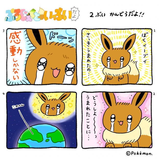 心に強く訴えるおしゃれ かわいい イーブイ 可愛い イラスト ただのディズニー画像