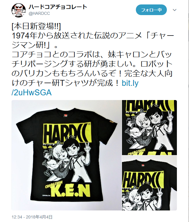 こんなキチガイアニメを ハードコアチョコレートより伝説のアニメ チャージマン研 Tシャツ登場 ニコニコニュース