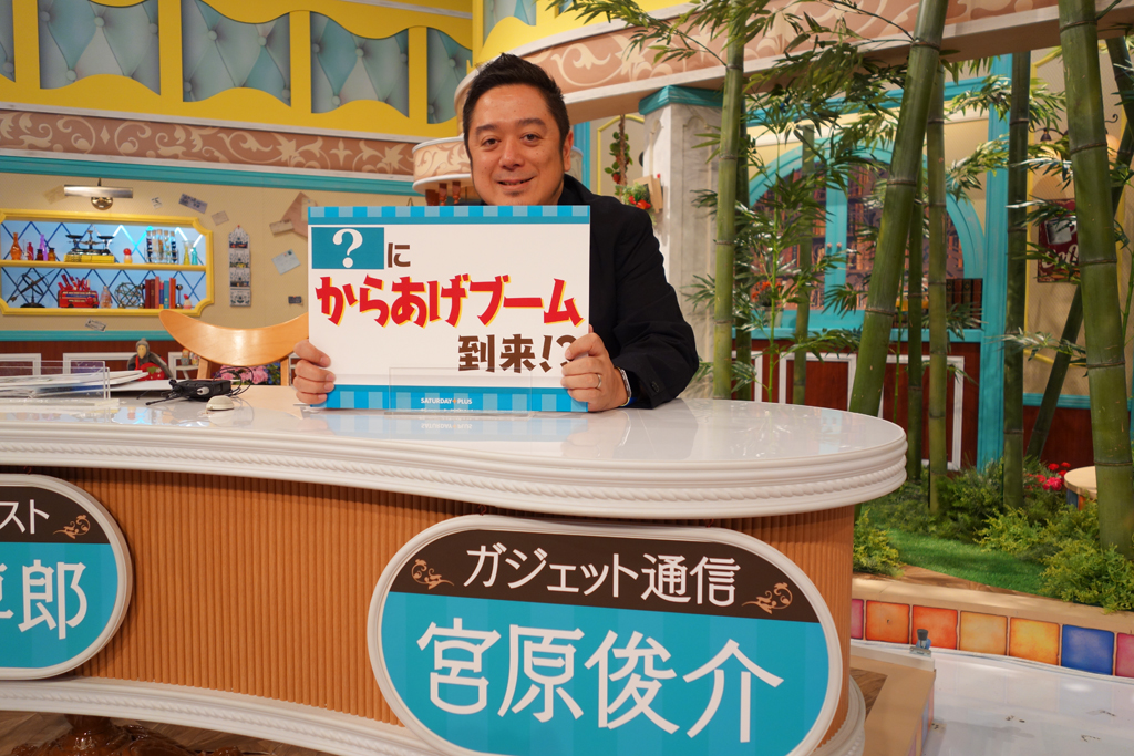 ガジェ通日誌 毎日放送 サタデープラス 4月14日放送回 に出演