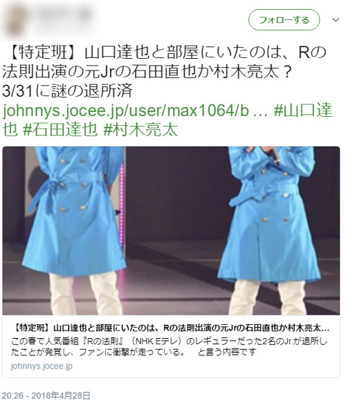 Nhk Rの法則 レギュラーだったジャニーズjr の2人が4月に退所 山口