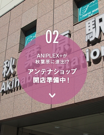 アニプレックス直営オンラインショップ Aniplex がサービス開始より5周年 記念キャンペーンが本日より開始 ニコニコニュース