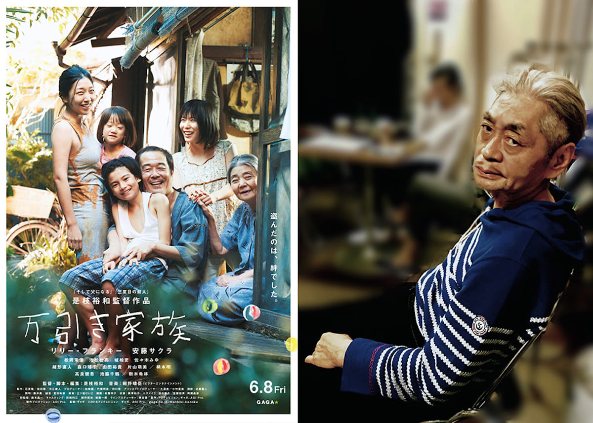 カンヌ受賞『万引き家族』、細野晴臣が手がけるサントラが配信リリース！是枝裕和監督が絶賛 | ニコニコニュース