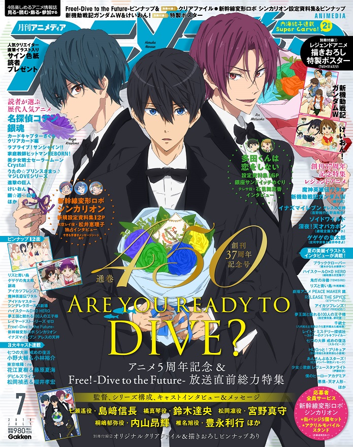 編集部ブログ 島﨑信長さんが語る水泳男子のこれまでとこれから 創刊37周年 通巻450号記念の アニメディア7月号 ニコニコニュース