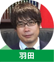 羽田