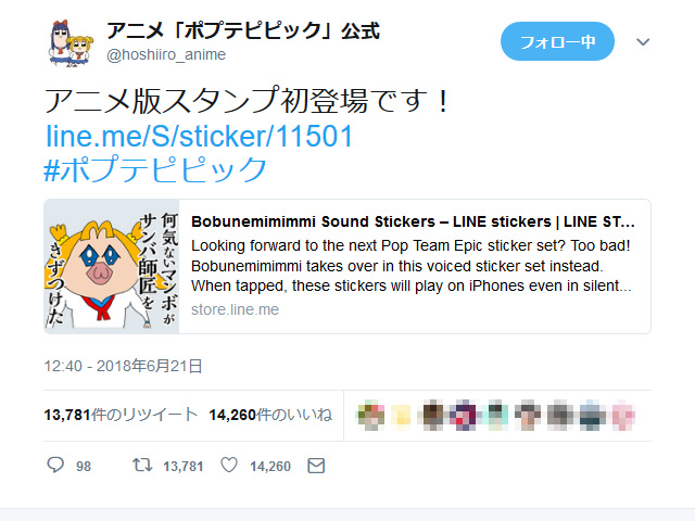 ポプテピピック のアニメ版lineスタンプが初登場 なんと しゃべるボブネミミッミ ニコニコニュース