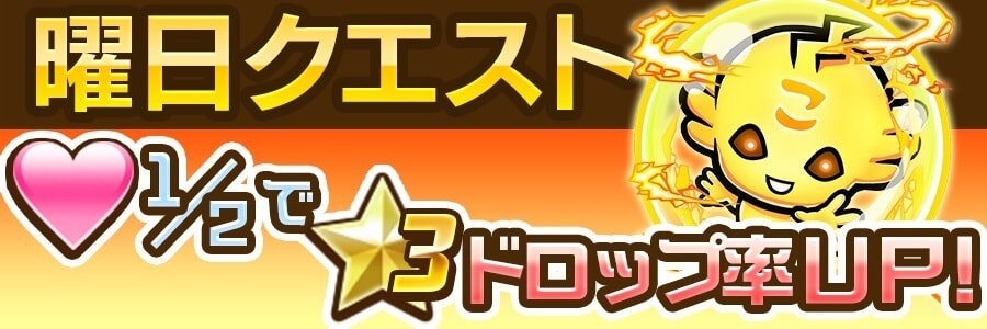 コトダマン 言霊祭 開催 アジルス が手に入るログインボーナス