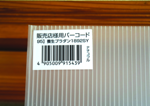 プラスチックダンボール コーナン