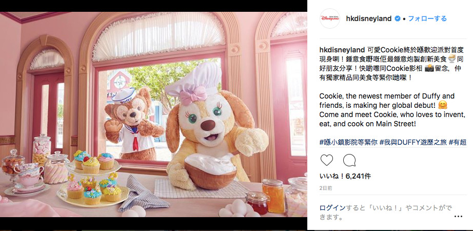 激震 香港ディズニーランドでダッフィー フレンズに新キャラが ディズニー愛のテツガク