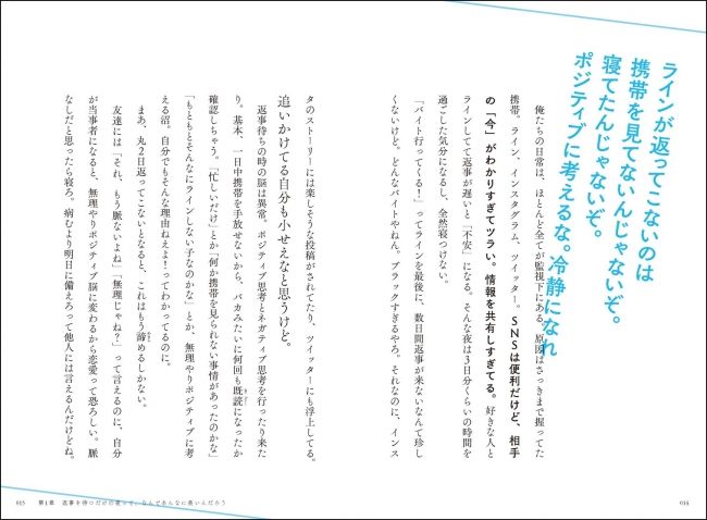 1ヶ月で6万部突破 Twitterフォロワー58万人超 Twitter界のプリンス の異名をもつ著者による 今いち ニコニコニュース