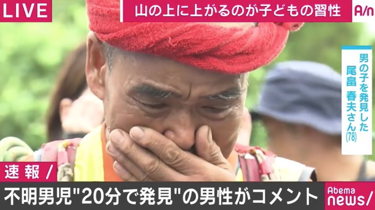 スーパーボランティア尾畠さん 座右の銘は かけた情けは水に流せ 受けた恩は石に刻め きゅうじのブログ アメブロ版