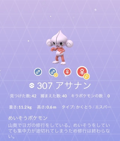 ポケモンgo ゲームプレイ日記 ながめているだけで意外な発見がある図鑑 ニコニコニュース