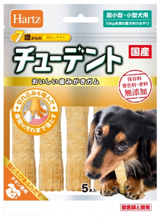 愛犬用デンタルケアガム ｈａｒｔｚ R チューデント シリーズが無添加になってリニューアル ニコニコニュース