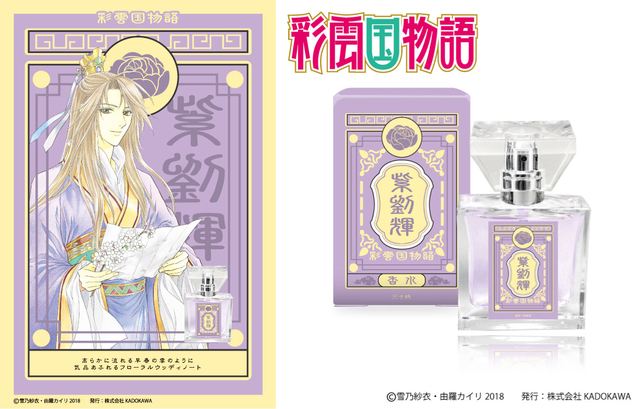 ここからダウンロード 彩雲 国 物語 秀麗 死ぬ 人気のある画像を投稿する