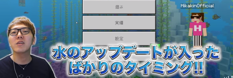 ヒカキンのマイクラ動画 待望の新シリーズ ヒカクラ2 始動 なぜ統合