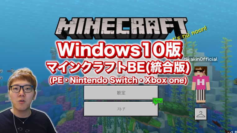 家 マイクラヒカキン Home Infotiket Com