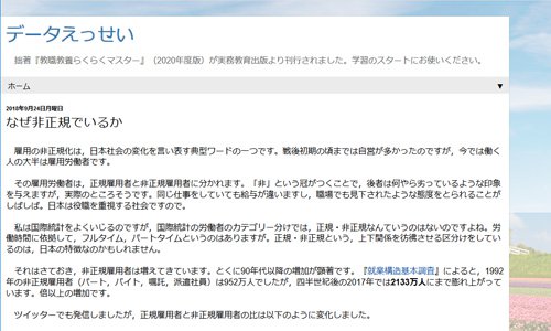 なぜ非正規でいるか データえっせい ニコニコニュース