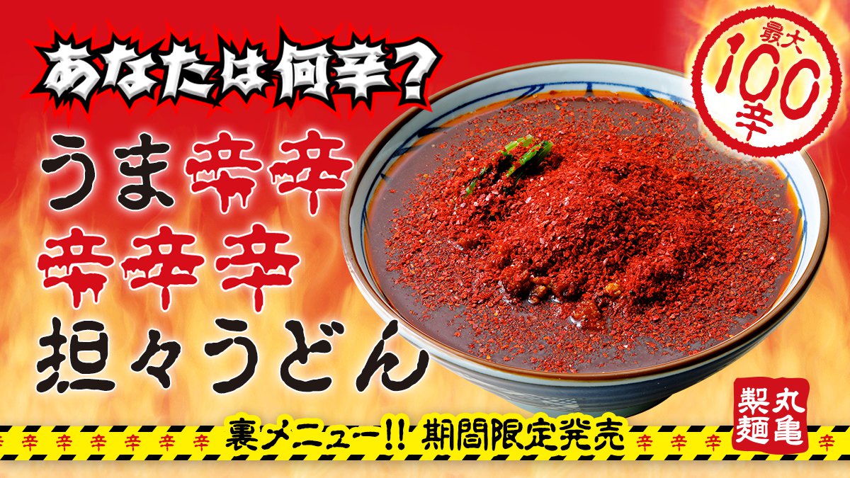 ãä¸¸äºè£½éºº 100è¾ãã®ç»åæ¤ç´¢çµæ