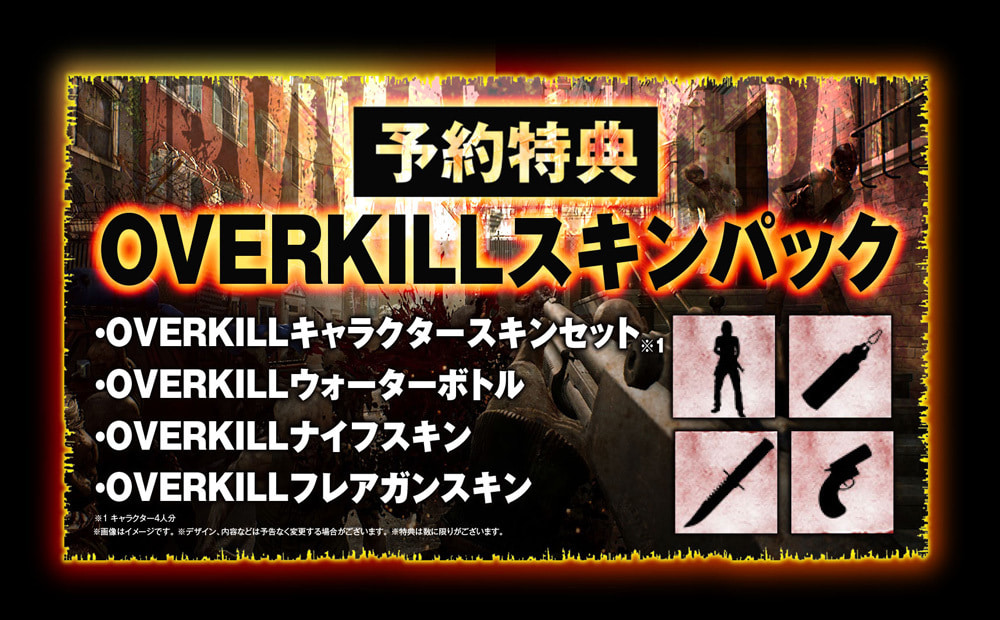Overkill S The Walking Dead 発売日が19年の2 7に決定 ティザートレーラーも公開 ニコニコニュース