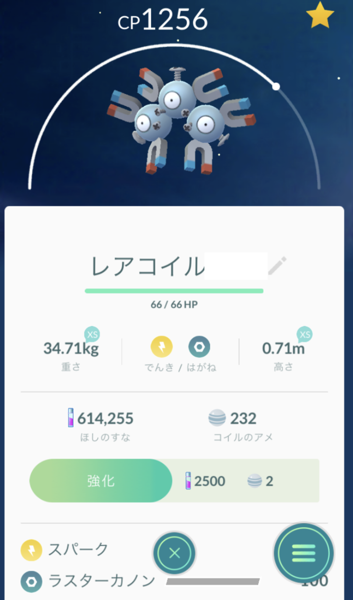 ポケモン コイル 進化 イメージポケモンコレクション