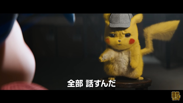 いろいろ 名探偵ピカチュウ 字幕