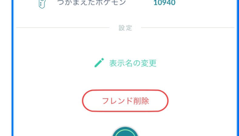 ポケgoで友達がいない クリア出来ないあのタスクの裏ワザ ニコニコニュース