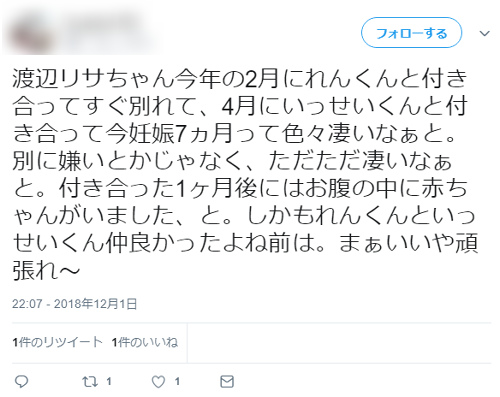 現役高校生モデルの渡辺リサが妊娠を発表 相手は高校2年生で過去の中絶も告白 ニコニコニュース Best Of Influencer