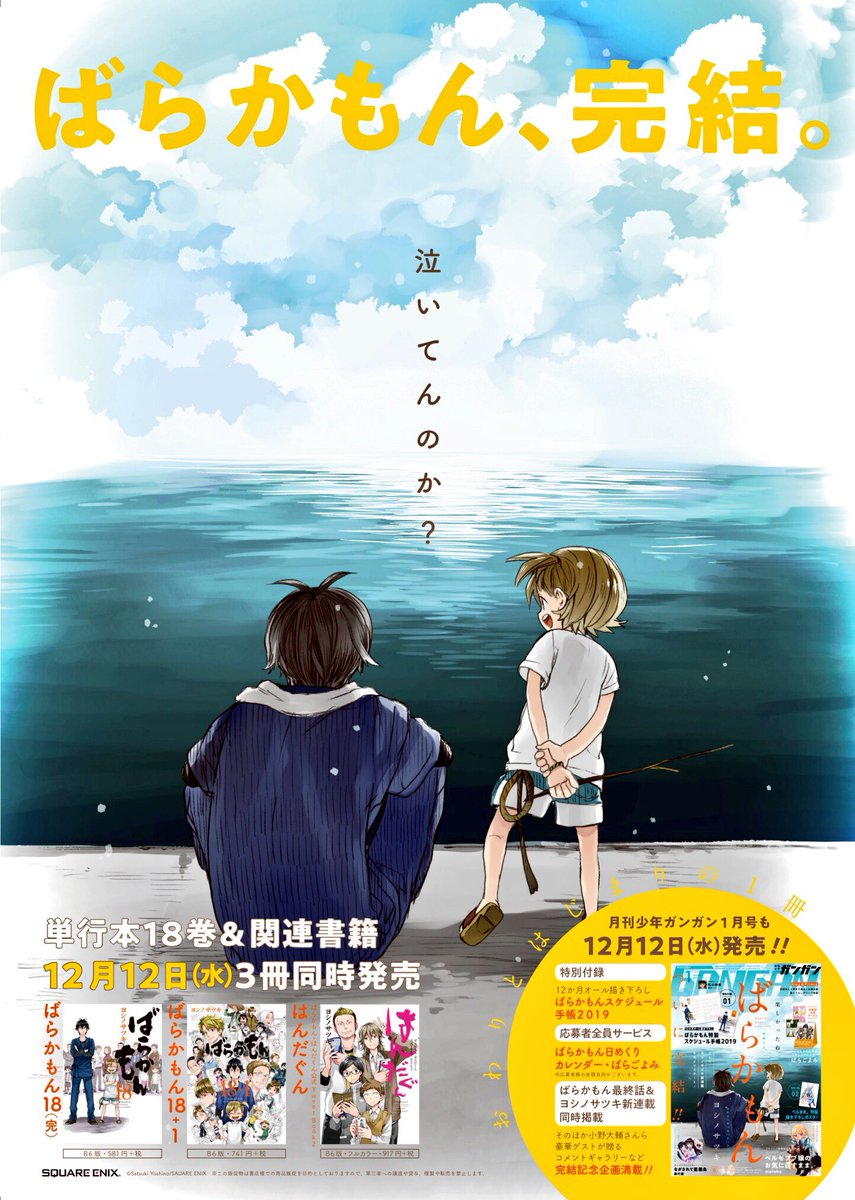トップ五島 列島 アニメ