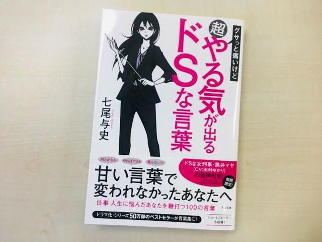 飲み会を断る新人に それは生産性のある仕事ができた時に言えること ドs上司のキツいひと言 ニコニコニュース