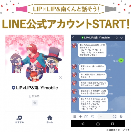 ワイモバイル からのクリスマスプレゼント Honeyworks史上初 リアルな日常会話を楽しもう Lip Lip ニコニコニュース