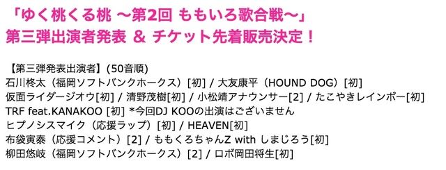 ももクロ紅白イベントに ヒプマイ が出演決定 各ディビジョンのリーダーが応援ラップを披露 ニコニコニュース