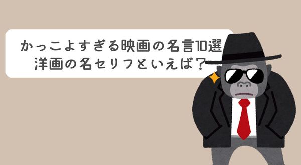 最高かつ最も包括的なかっこいい 一期一会 名言 インスピレーションを与える名言