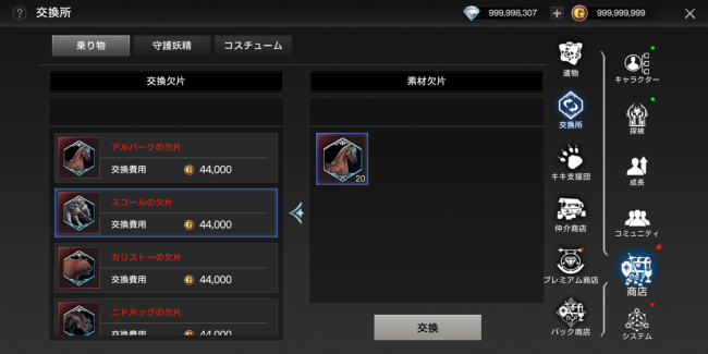 Mmorpg ヴェンデッタ 新コスチューム登場 さらに 新強化システム