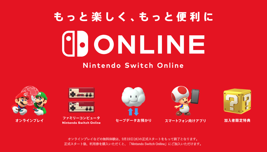 Nintendo Switch Online