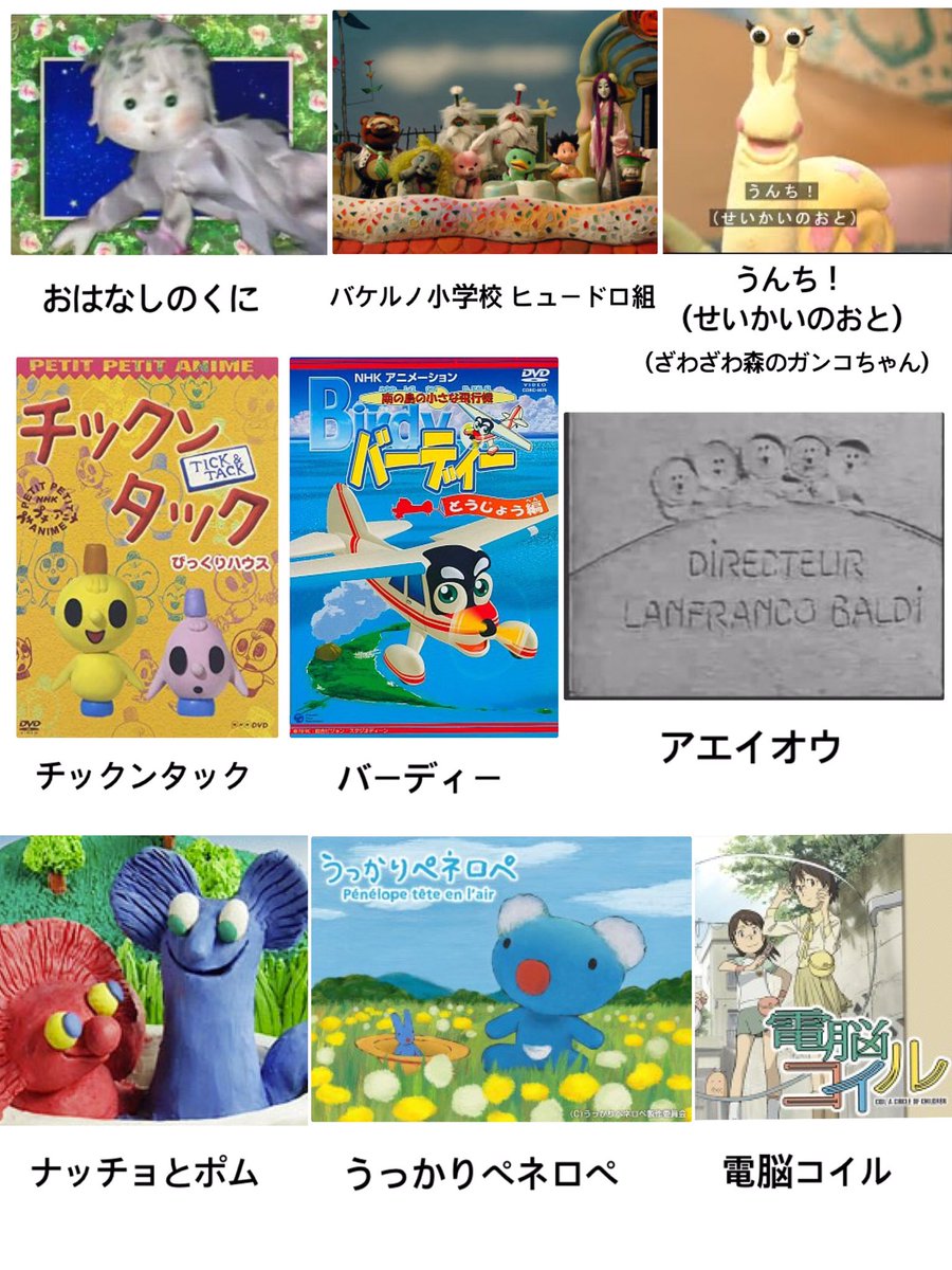 みんなは懐かしく思う アリスsos ニャッキ など平成のnhk教育