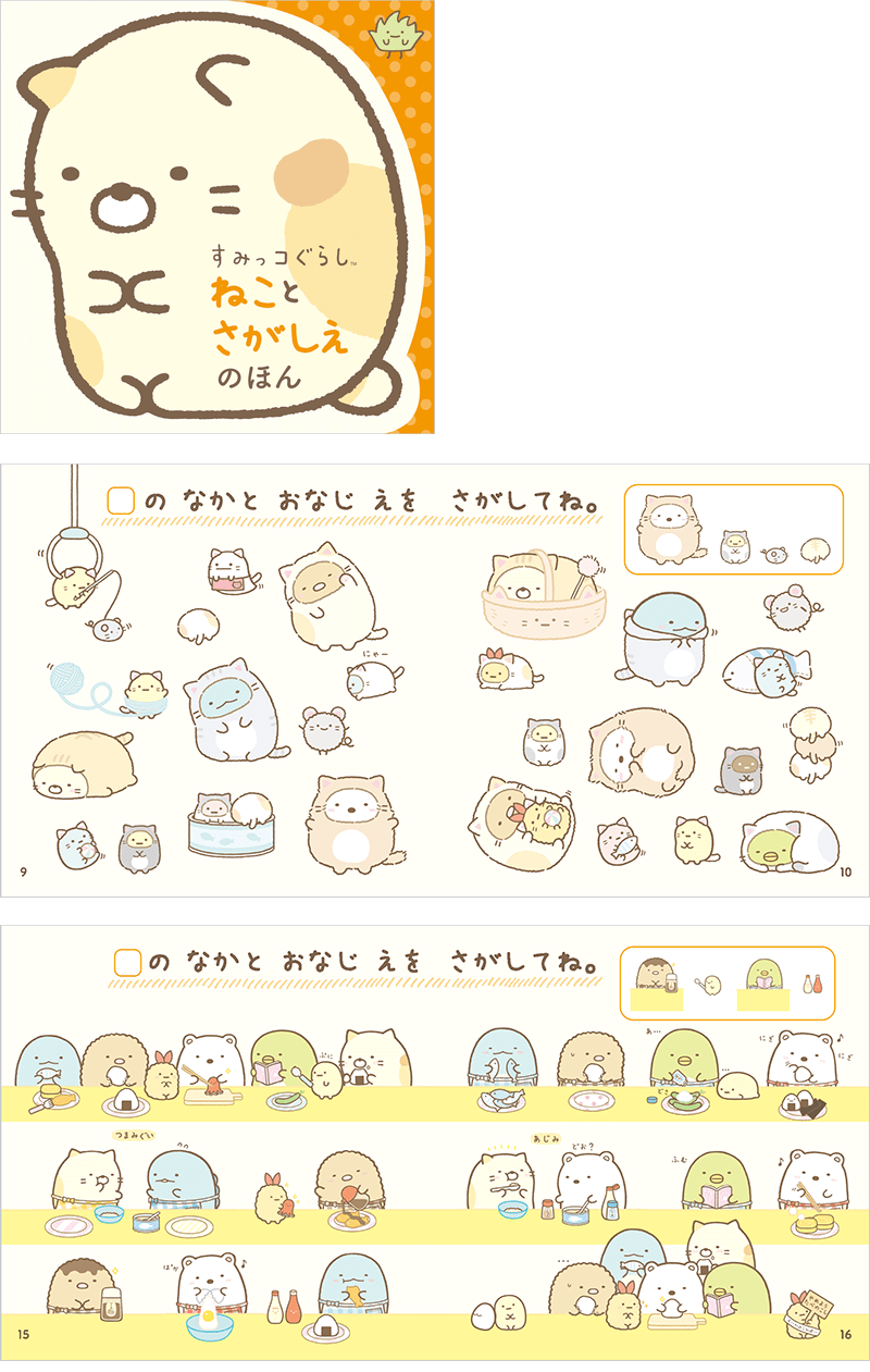 元の可愛い イラスト すみっこぐらし しろくま ディズニー画像のすべて