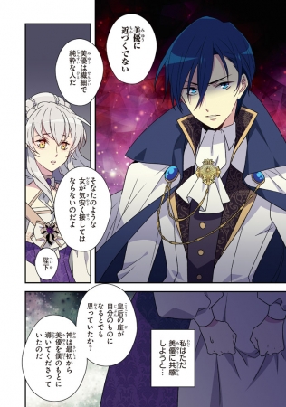 捨てられた皇妃 韓国版 購入