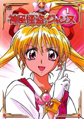 20周年を迎えたアニメは おジャ魔女 だけじゃない 神風怪盗