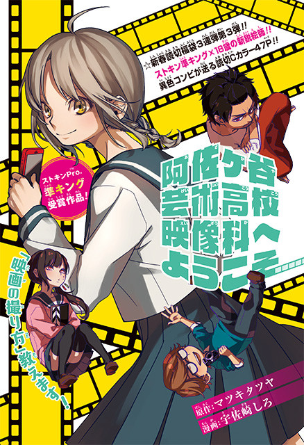 アクター ジュ アクタージュ 109話 最新話のネタバレ 内容と感想 考察