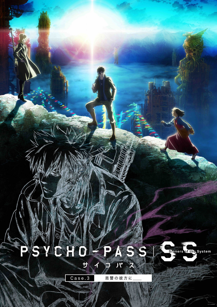 かっこいい Psycho Pass 壁紙 Hd壁紙画像の最大のコレクション