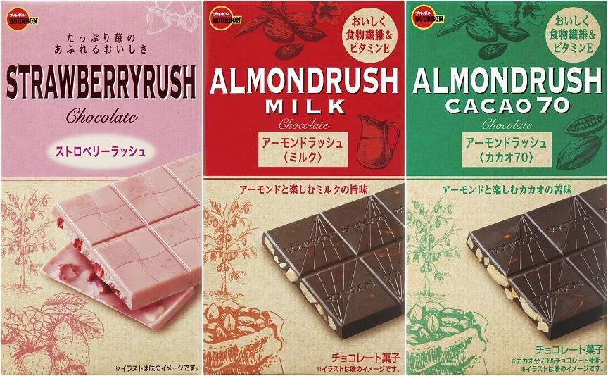 まさに大人のチョコレート ブルボンの レーズンラッシュ おいし