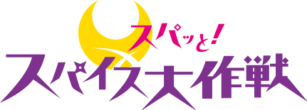 Release The Spyce スパッと スパイス大作戦 イベントビジュアル公開 ニコニコニュース